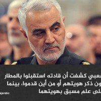 القائد الشهيد سليماني 